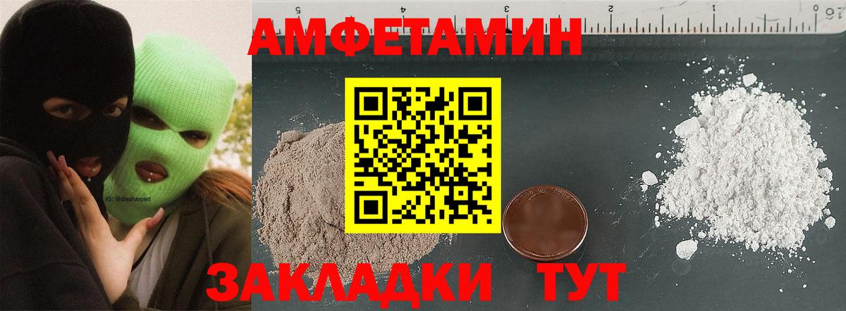 Амфетамин Premium Сибай