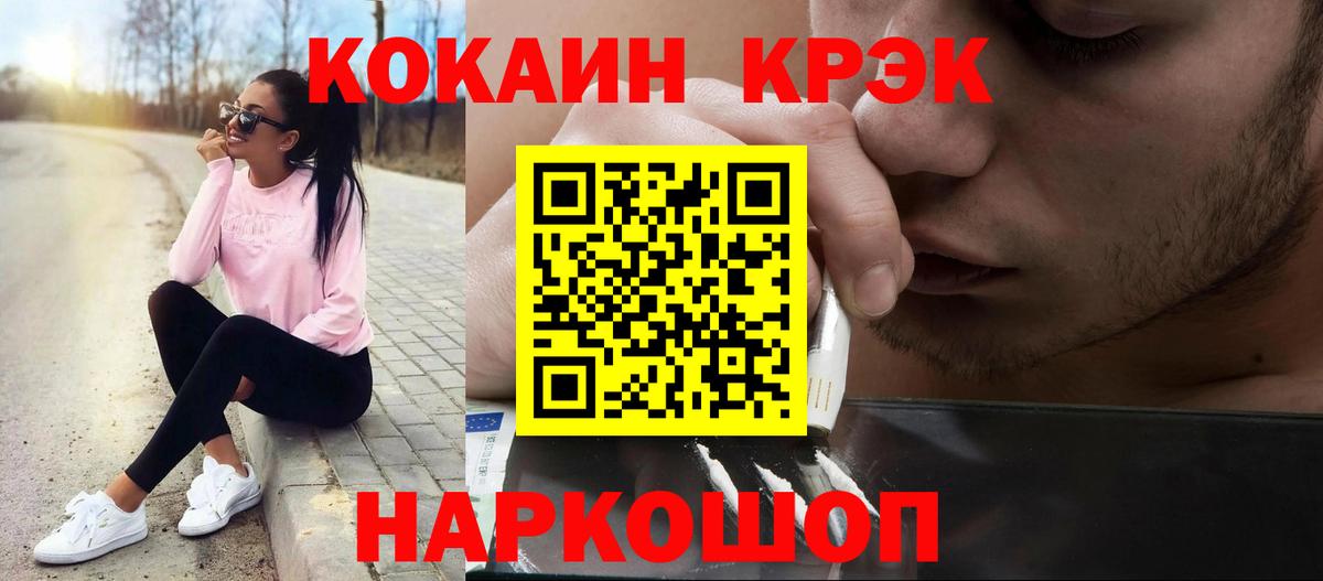 Cocaine Колумбийский  Cocaine Перу  Вход с VPN  Сибай 