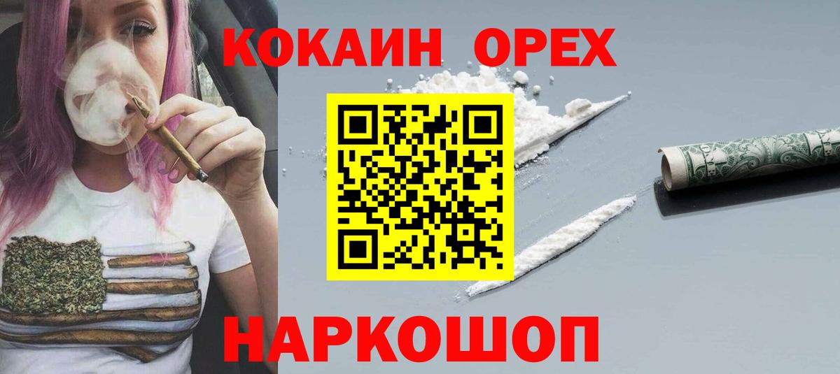 COCAIN 98% Сибай