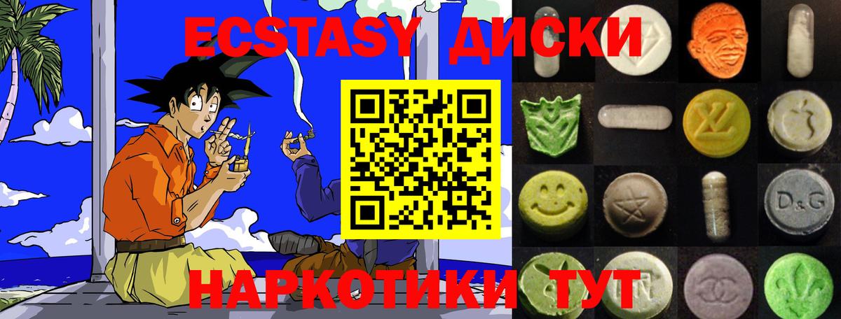 ЭКСТАЗИ 250 мг Сибай
