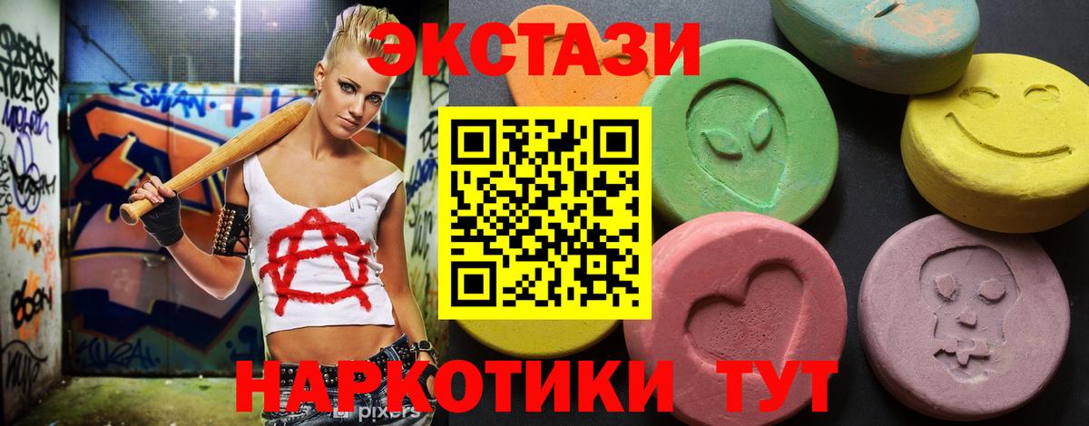 ЭКСТАЗИ VHQ  Ecstasy mix  МЕГА ONION  ЭКСТАЗИ  Вход с VPN  Сибай 
