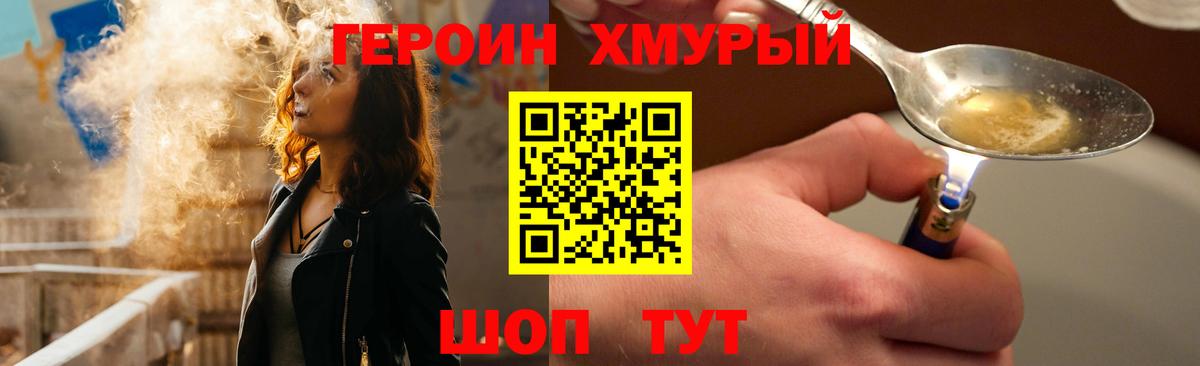 Сибай  ГЕРОИН гречка  Вход с VPN 