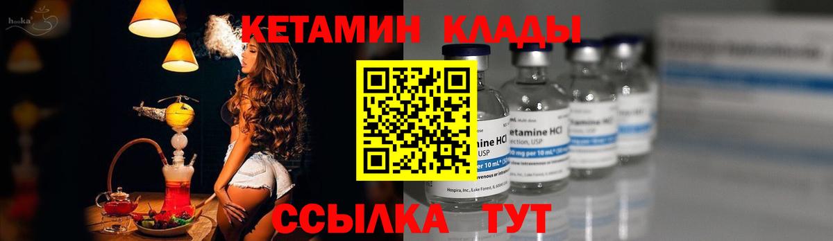 Сибай  Кетамин VHQ  МЕГА зеркало  Вход с VPN 