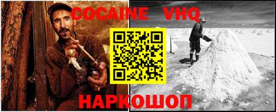 COCAINE Новозыбков