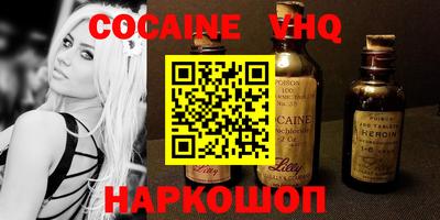COCAINE Новозыбков