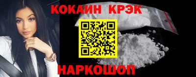 COCAINE Новозыбков