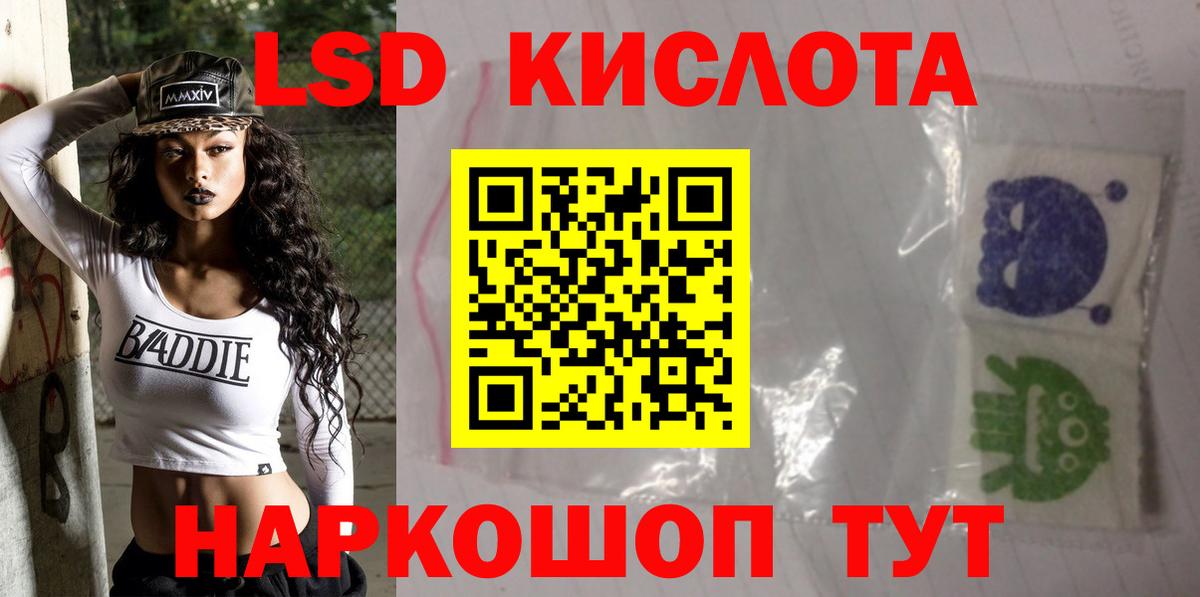 LSD-25 экстази кислота  LSD-25 экстази ecstasy  Сибай  Вход с VPN 