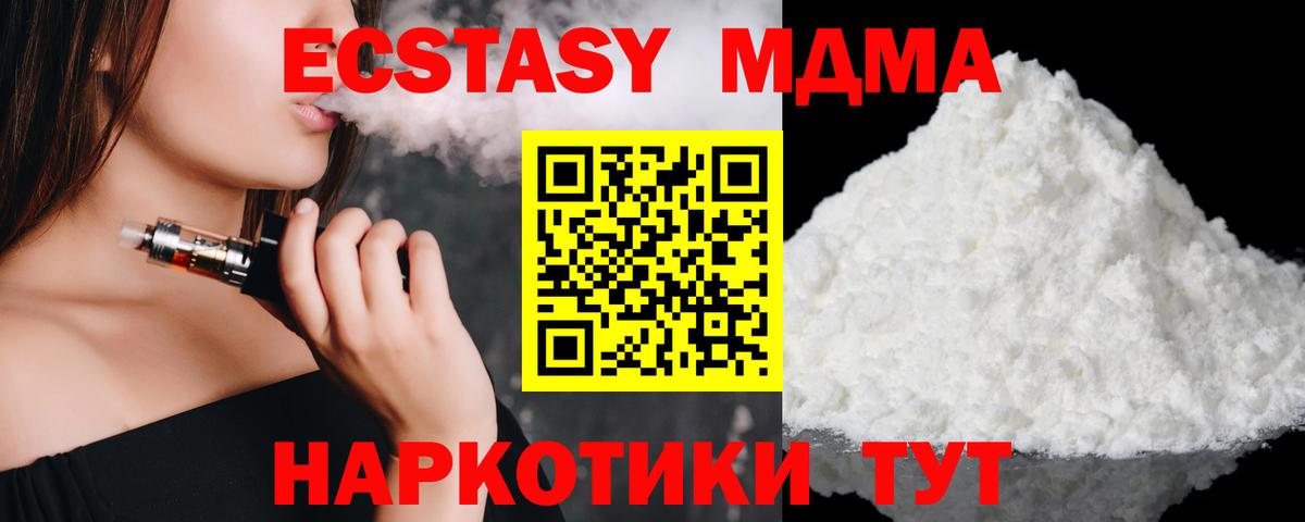 MDMA crystal Сибай