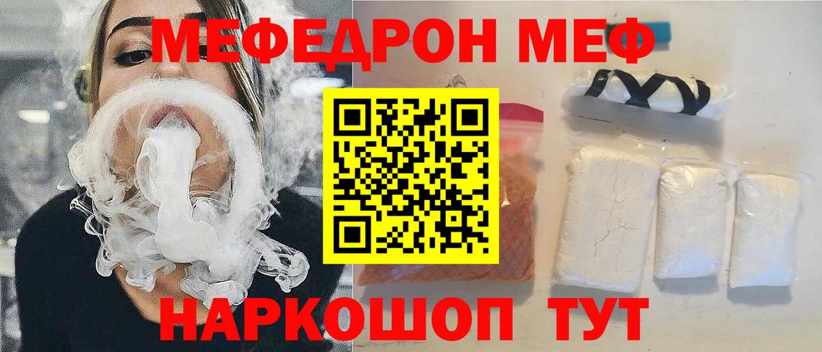 Сибай  Меф  Вход с VPN  МЯУ-МЯУ  Меф mephedrone 