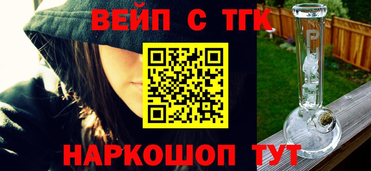 ТГК концентрат  где купить наркоту  Сибай  ТГК гашишное масло  Вход с VPN 