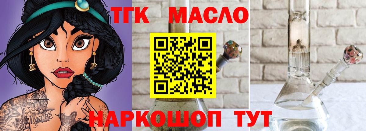 ТГК концентрат Сибай